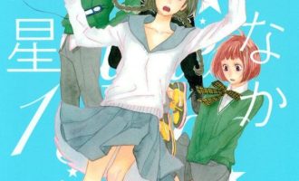 《昼行闪耀的流星》漫画完结全集免费下载 夸克网盘 PDF+EPUB