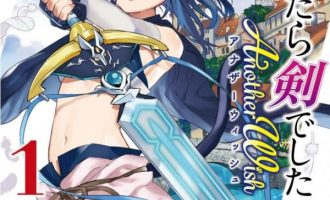 《转生成为魔剑了》漫画完结全集免费下载 夸克网盘 PDF+EPUB