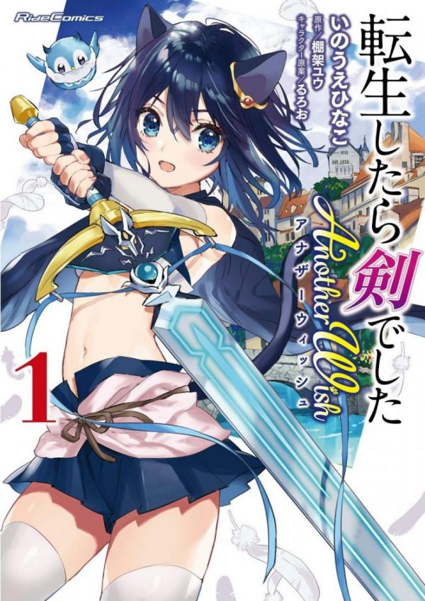 《转生成为魔剑了》漫画完结全集免费下载 夸克网盘 PDF+EPUB 《转生成为魔剑了》漫画完结全集免费下载 夸克网盘 PDF+EPUB