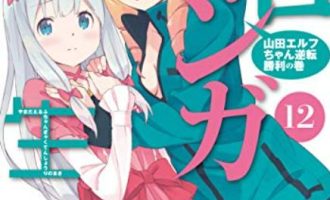 《埃罗芒阿老师》小说完结全集免费下载 夸克网盘 EPUB