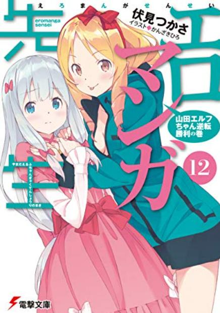《埃罗芒阿老师》小说完结全集免费下载 夸克网盘 EPUB 《埃罗芒阿老师》小说完结全集免费下载 夸克网盘 EPUB