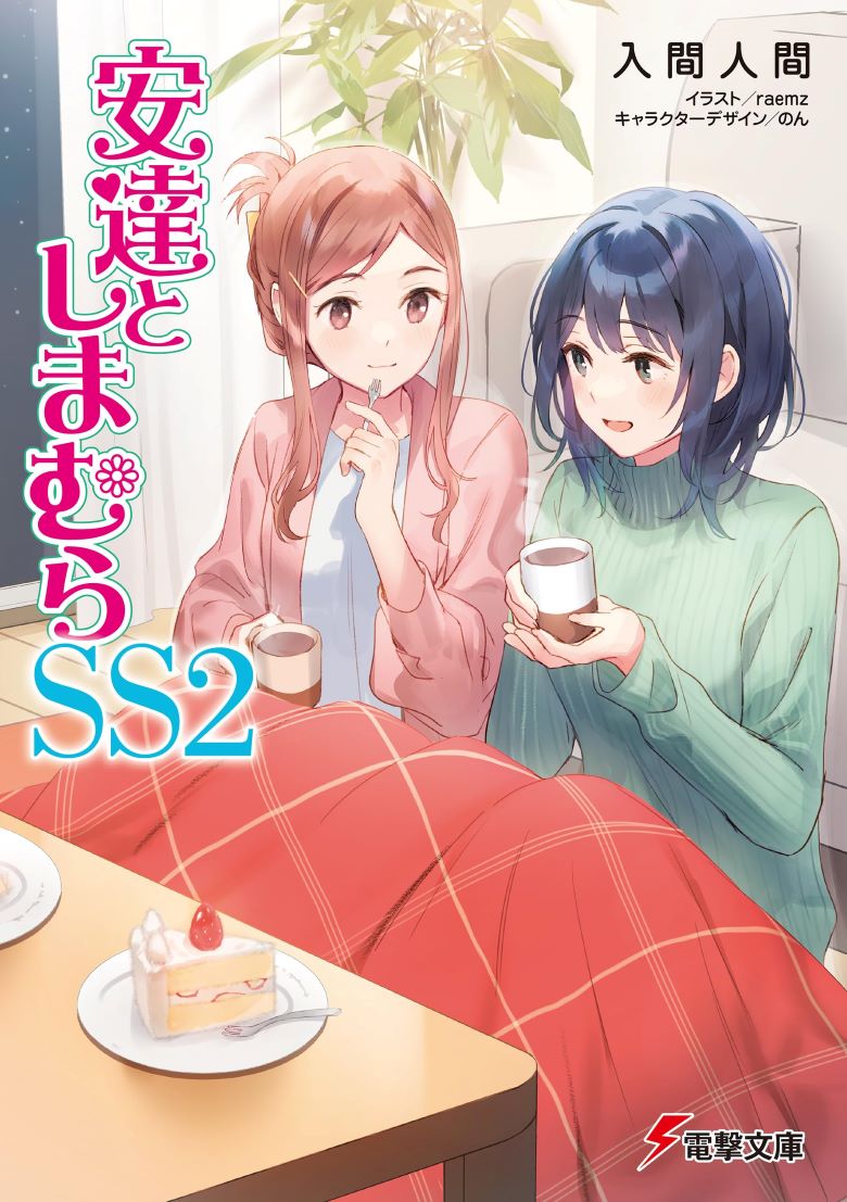 《安达与岛村》小说完结全集免费下载 夸克网盘 EPUB 《安达与岛村》小说完结全集免费下载 夸克网盘 EPUB