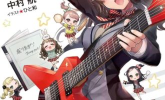 《BanG Dream》小说完结全集免费下载 夸克网盘 EPUB
