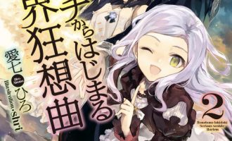 《爆肝工程师的异世界狂想曲》小说完结全集免费下载 夸克网盘 EPUB