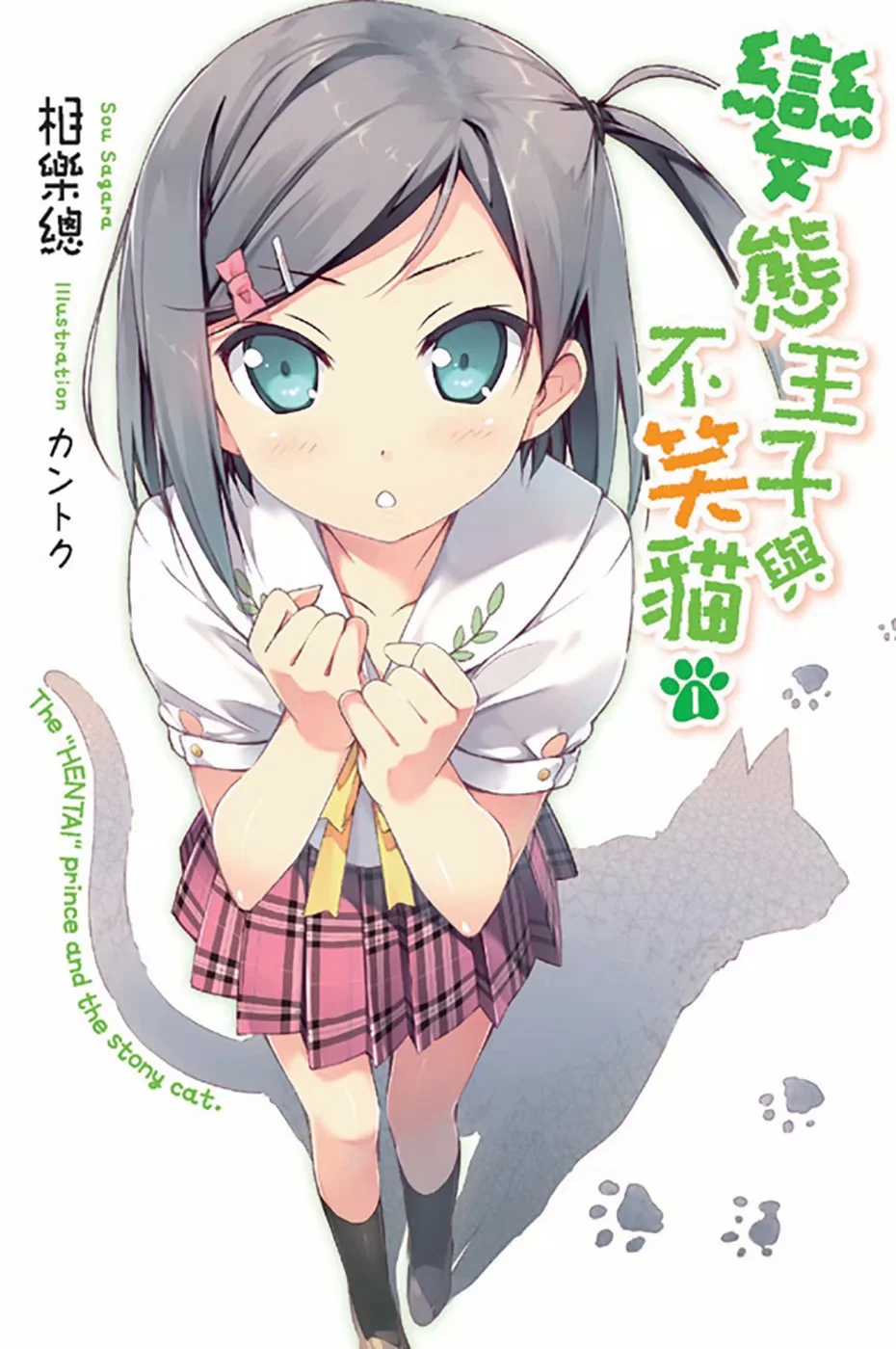 《变态王子与不笑猫》小说完结全集免费下载 夸克网盘 EPUB 《变态王子与不笑猫》小说完结全集免费下载 夸克网盘 EPUB