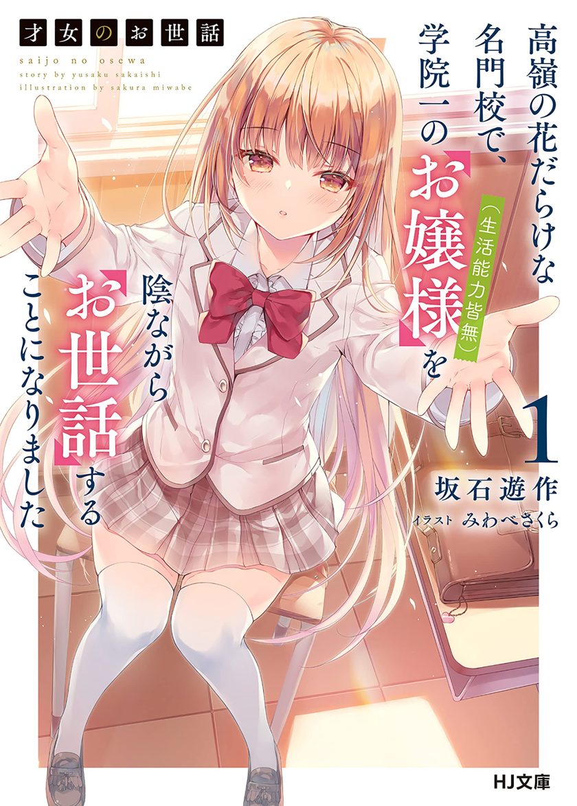 《才女的侍从》小说完结全集免费下载 夸克网盘 EPUB