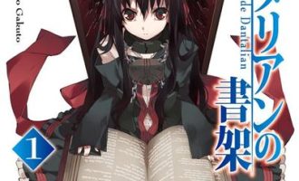 《丹特丽安的书架》小说完结全集免费下载 夸克网盘 EPUB