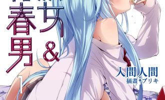 《电波女与青春男》小说完结全集免费下载 夸克网盘 EPUB
