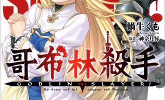 《哥布林杀手》小说完结全集免费下载 夸克网盘 EPUB