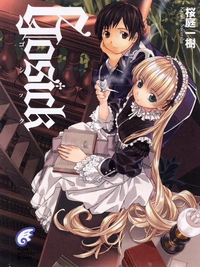 《GOSICK》小说完结全集免费下载 夸克网盘 EPUB 《GOSICK》小说完结全集免费下载 夸克网盘 EPUB