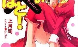 《管家后宫学园》小说完结全集免费下载 夸克网盘 EPUB