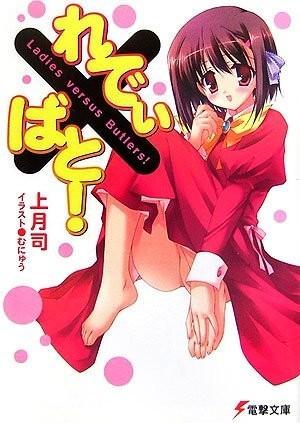 《管家后宫学园》小说完结全集免费下载 夸克网盘 EPUB 《管家后宫学园》小说完结全集免费下载 夸克网盘 EPUB