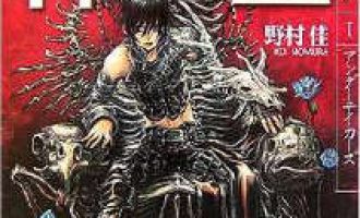 《骨王》小说完结全集免费下载 夸克网盘 EPUB