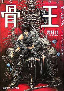 《骨王》小说完结全集免费下载 夸克网盘 EPUB 《骨王》小说完结全集免费下载 夸克网盘 EPUB