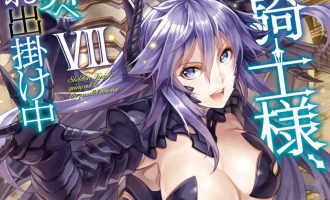 《骸骨骑士大人异世界冒险中》小说完结全集免费下载 夸克网盘 EPUB