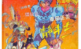 《画王》画书大王漫画完结全集免费下载 夸克网盘 MOBI