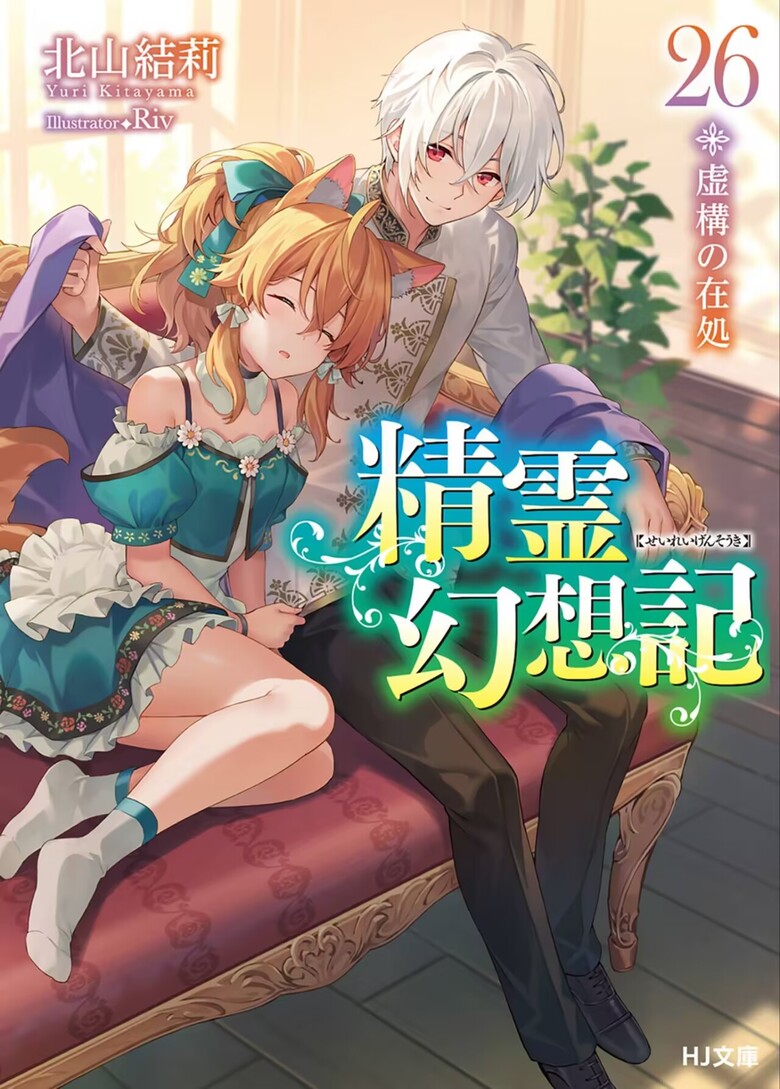 《精灵幻想记》小说完结全集免费下载 夸克网盘 EPUB 《精灵幻想记》小说完结全集免费下载 夸克网盘 EPUB