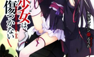 《机巧少女不会受伤》小说完结全集免费下载 夸克网盘 EPUB