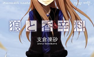 《狼与香辛料》小说完结全集免费下载 夸克网盘 EPUB