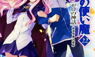 《零之使魔》小说完结全集免费下载 夸克网盘 EPUB