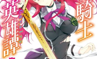 《落第骑士英雄谭》小说完结全集免费下载 夸克网盘 EPUB