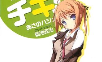 《迷茫管家与懦弱的我》小说完结全集免费下载 夸克网盘 EPUB