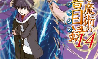 《魔法禁书目录》小说完结全集免费下载 夸克网盘 EPUB