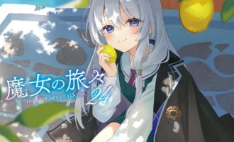 《魔女之旅》小说完结全集免费下载 夸克网盘 EPUB