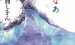 《哪啊哪啊神去村》小说完结全集免费下载 夸克网盘 EPUB