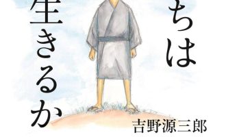 《你想活出怎样的人生》小说完结全集免费下载 夸克网盘 EPUB