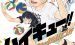《排球少年》漫画完结全集免费下载 百度网盘 PDF