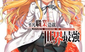 《平凡职业成就世界最强》小说完结全集免费下载 夸克网盘 EPUB