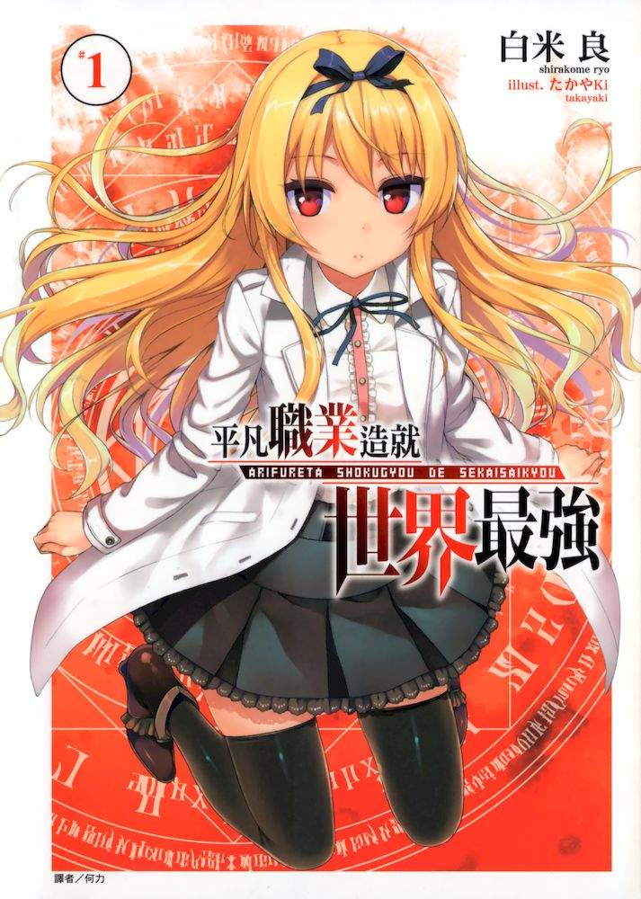 《平凡职业成就世界最强》小说完结全集免费下载 夸克网盘 EPUB
