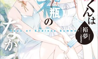 《弹珠汽水瓶里的千岁同学》小说完结全集免费下载 夸克网盘 EPUB