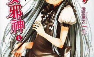 《潜行吧奈亚子》小说完结全集免费下载 夸克网盘 EPUB