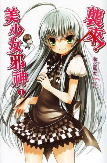 《潜行吧奈亚子》小说完结全集免费下载 夸克网盘 EPUB 《潜行吧奈亚子》小说完结全集免费下载 夸克网盘 EPUB