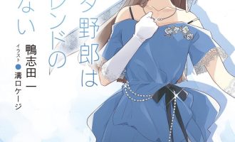 《青春猪头少年》小说完结全集免费下载 夸克网盘 EPUB