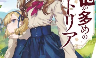 《奇招百出的维多利亚》小说完结全集免费下载 夸克网盘 EPUB
