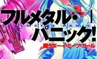 《全金属狂潮》小说完结全集免费下载 夸克网盘 EPUB