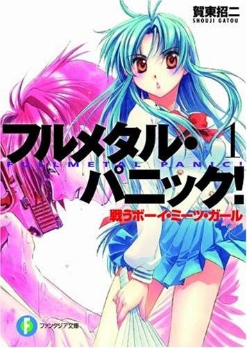 《全金属狂潮》小说完结全集免费下载 夸克网盘 EPUB
