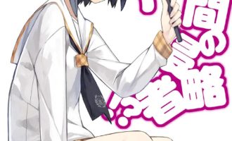 《三坪房间的侵略者》小说完结全集免费下载 夸克网盘 EPUB