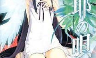 《沙耶之歌》小说完结全集免费下载 夸克网盘 EPUB