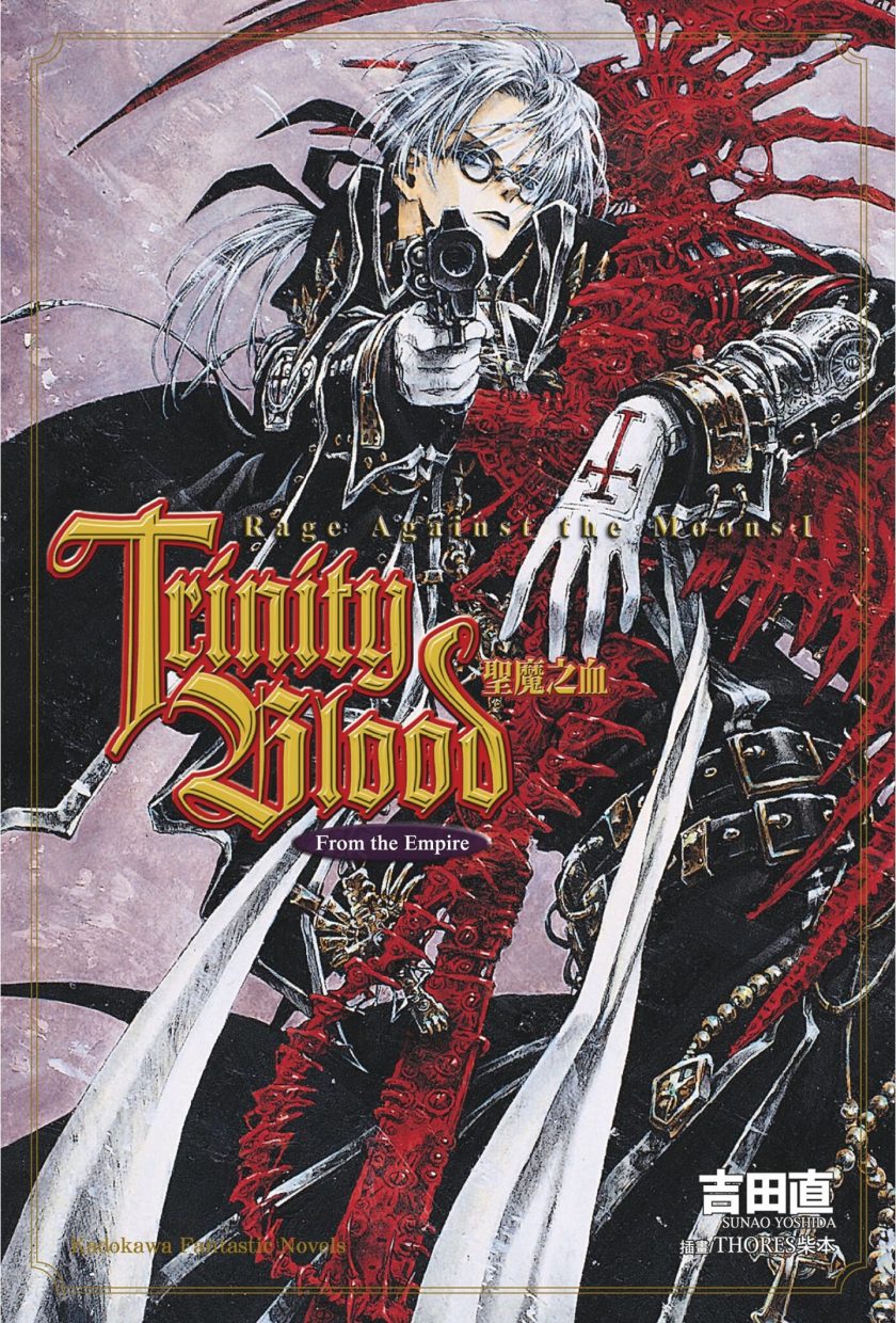 《圣魔之血》小说完结全集免费下载 夸克网盘 EPUB 《圣魔之血》小说完结全集免费下载 夸克网盘 EPUB