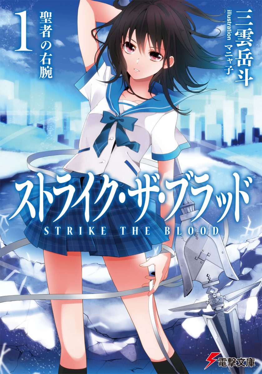 《噬血狂袭》小说完结全集免费下载 夸克网盘 EPUB 《噬血狂袭》小说完结全集免费下载 夸克网盘 EPUB