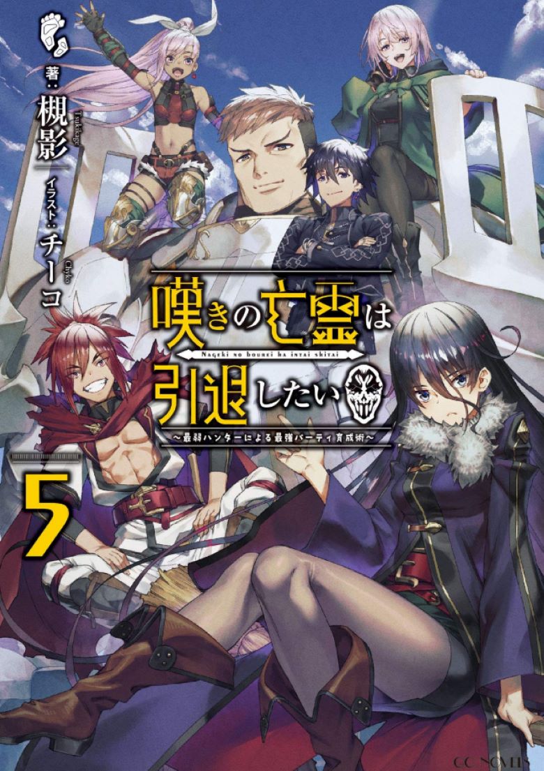 《叹气的亡灵想隐退》小说完结全集免费下载 夸克网盘 EPUB 《叹气的亡灵想隐退》小说完结全集免费下载 夸克网盘 EPUB