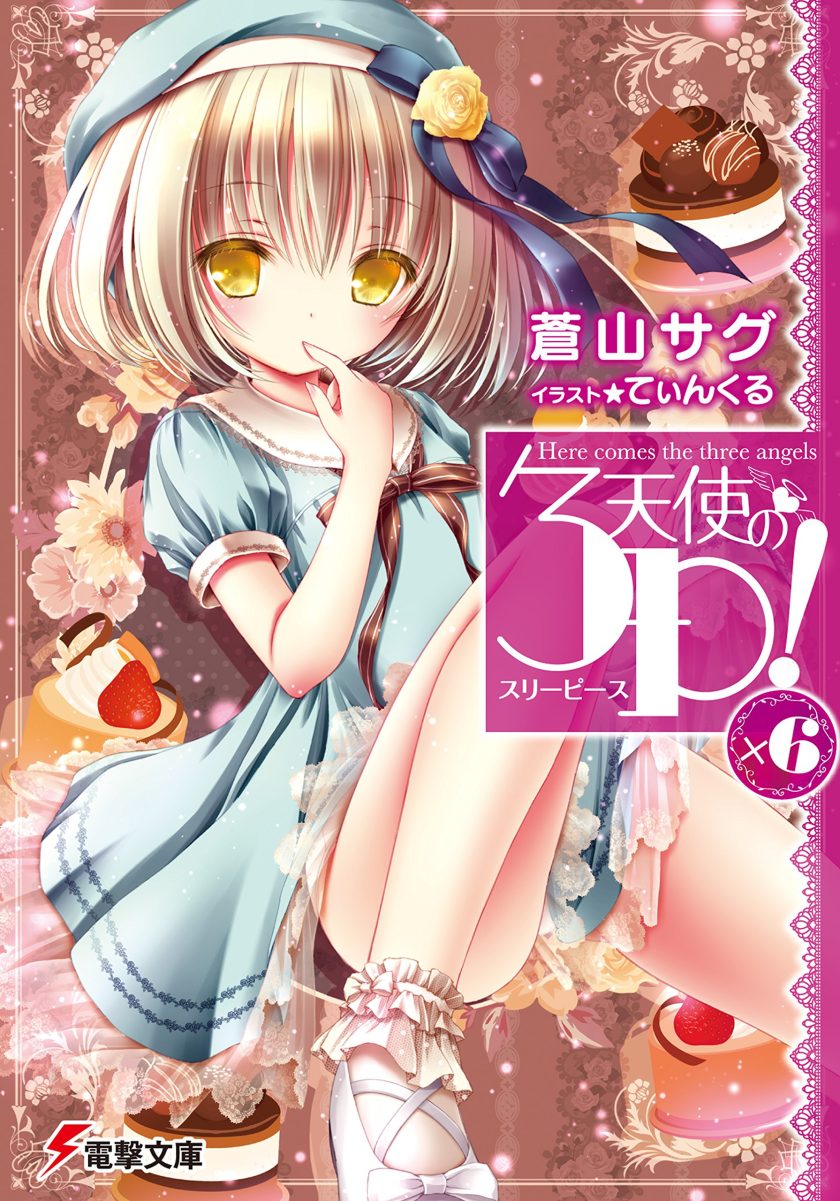 《天使的3P》小说完结全集免费下载 夸克网盘 EPUB 《天使的3P》小说完结全集免费下载 夸克网盘 EPUB