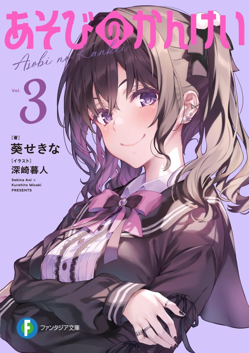 《玩乐关系》小说完结全集免费下载 夸克网盘 EPUB 《玩乐关系》小说完结全集免费下载 夸克网盘 EPUB
