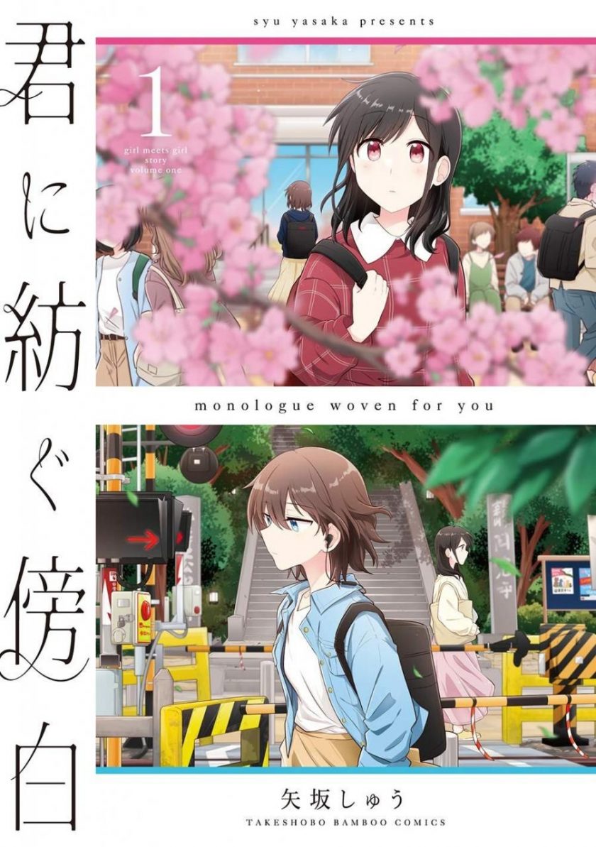 《为你谱写的旁白》漫画完结全集免费下载 夸克网盘 EPUB