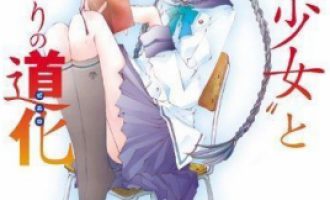 《文学少女》小说完结全集免费下载 夸克网盘 EPUB