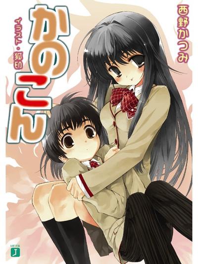 《我的狐仙女友》小说完结全集免费下载 夸克网盘 EPUB